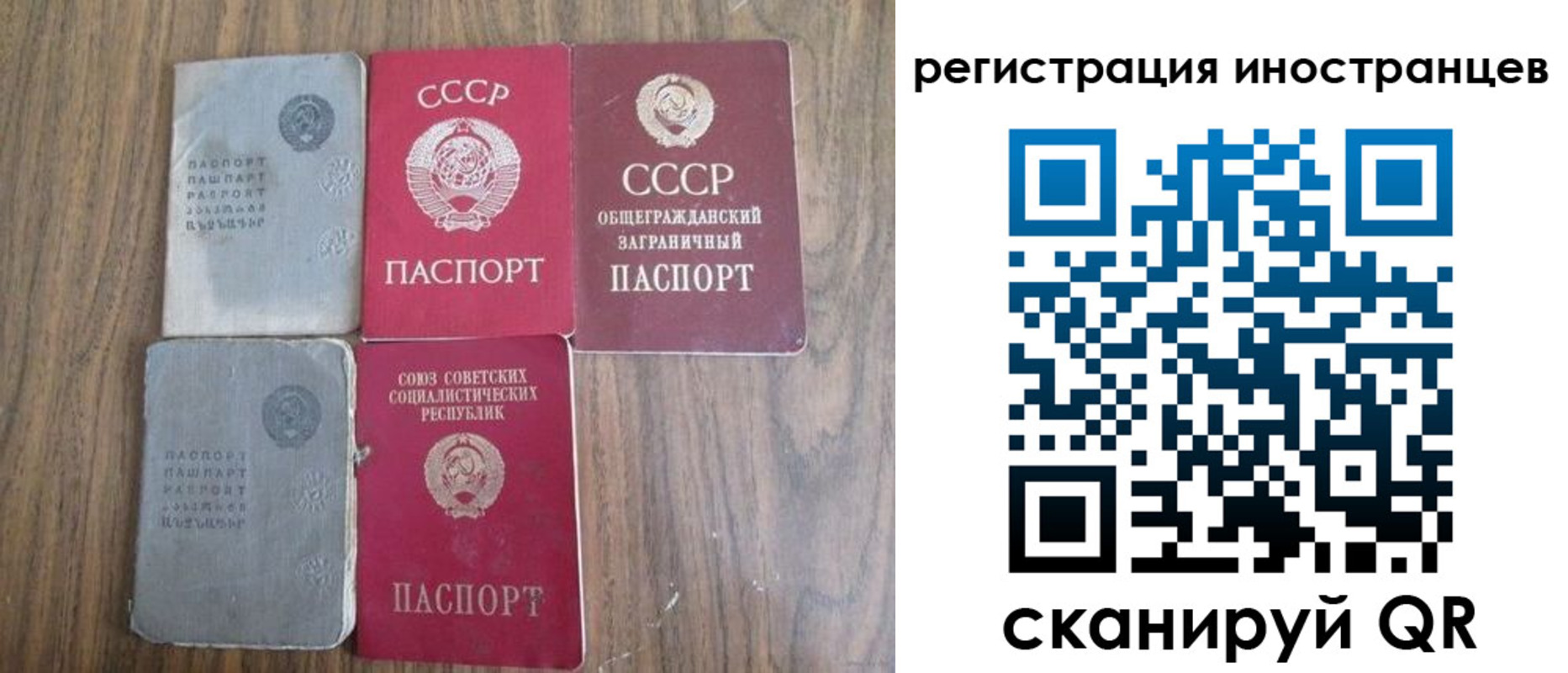 регистрация в Симферополе
