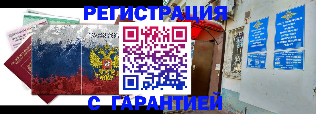 прописка поиск в Симферополе